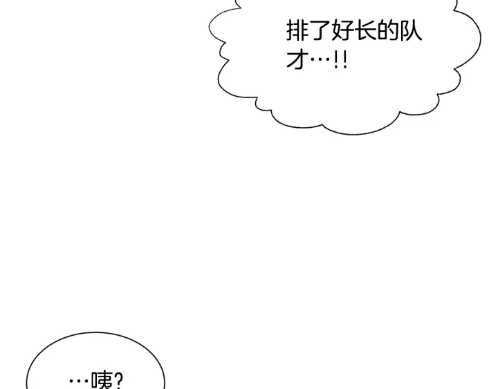 《公爵，请让我治愈你》第21话 跟陌生人离开 第8页