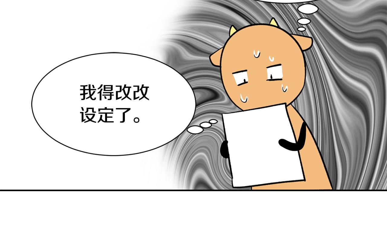 《公爵，请让我治愈你》第26话 和我结婚 第18页