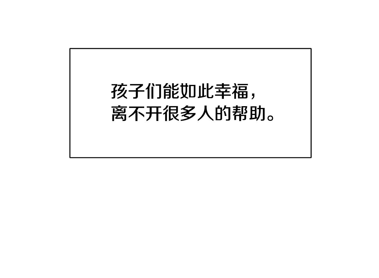 《公爵，请让我治愈你》第26话 和我结婚 第29页