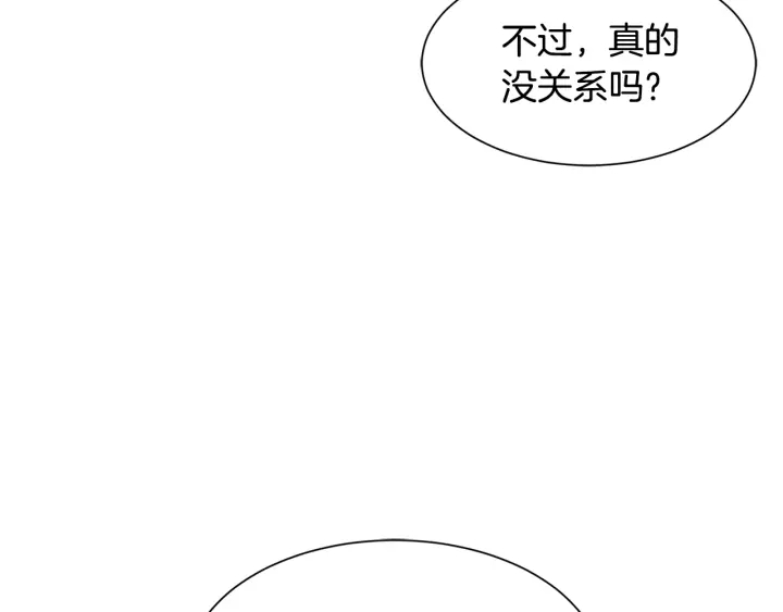 《公爵，请让我治愈你》第24话 遗址探险 第18页