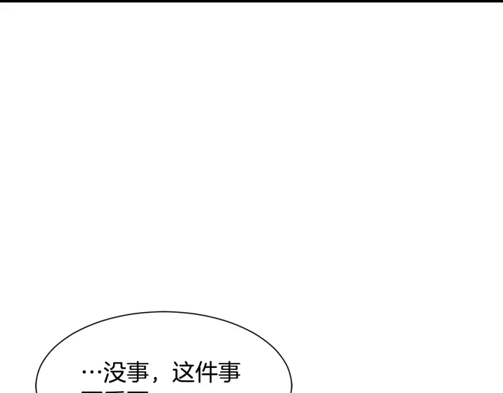 《公爵，请让我治愈你》第24话 遗址探险 第21页