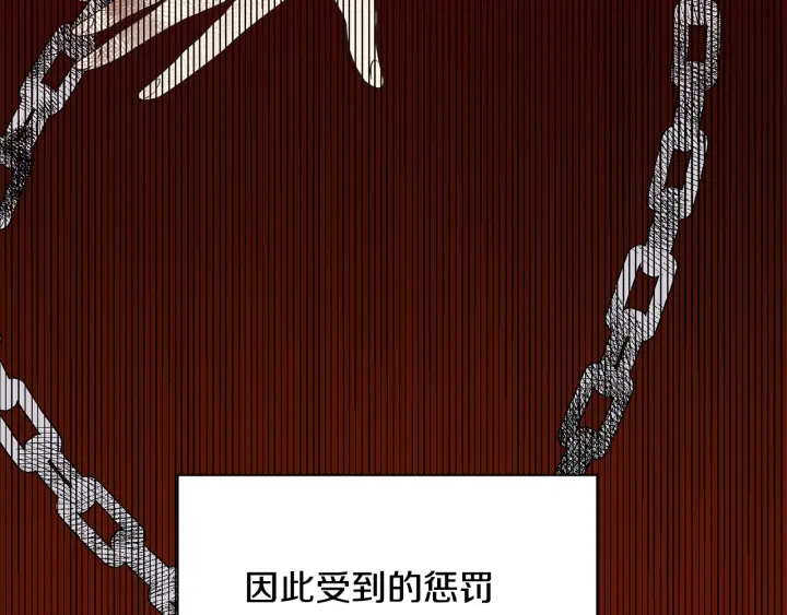 《公爵，请让我治愈你》第24话 遗址探险 第26页