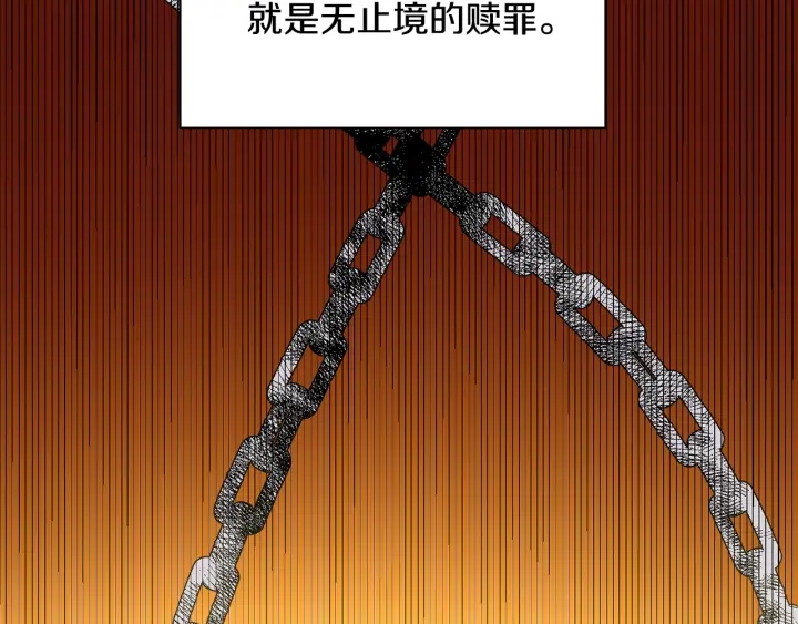 《公爵，请让我治愈你》第24话 遗址探险 第27页