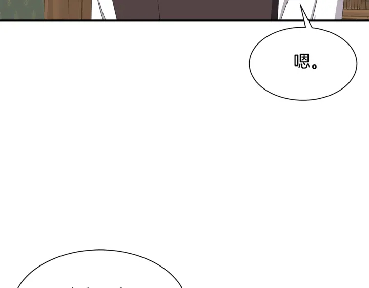 《公爵，请让我治愈你》第24话 遗址探险 第36页