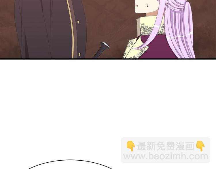 《公爵，请让我治愈你》第27话 婚姻的重要 第14页