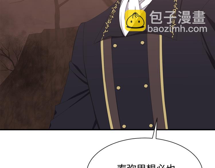 《公爵，请让我治愈你》第27话 婚姻的重要 第39页