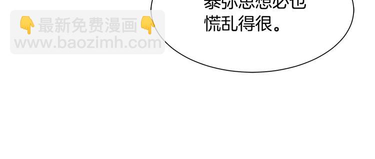 《公爵，请让我治愈你》第27话 婚姻的重要 第40页