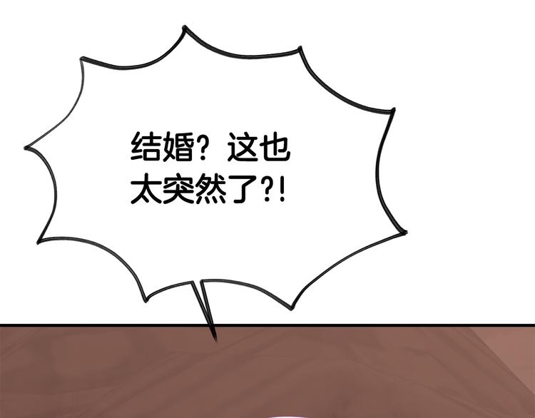 《公爵，请让我治愈你》第27话 婚姻的重要 第5页