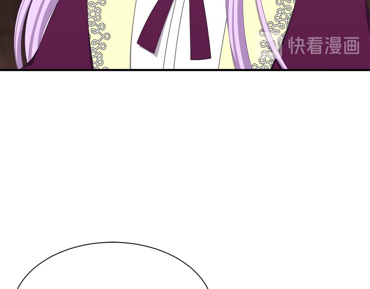 《公爵，请让我治愈你》第27话 婚姻的重要 第7页