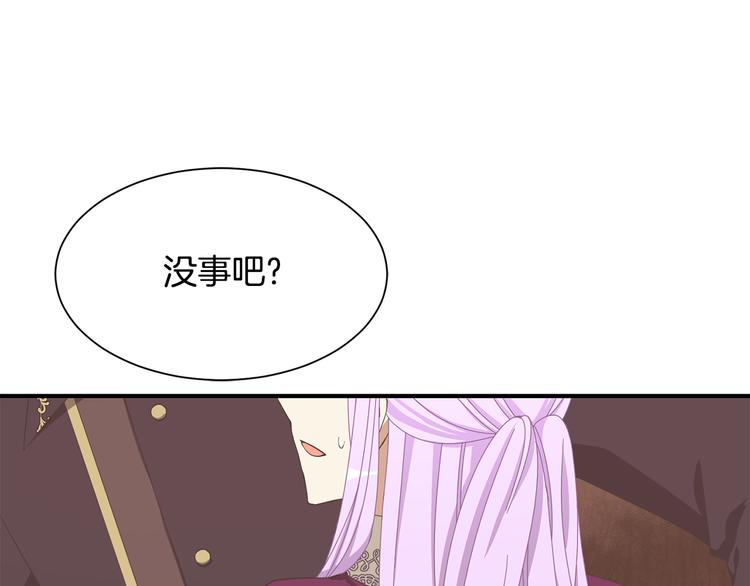 《公爵，请让我治愈你》第25话 爸爸的痕迹 第18页