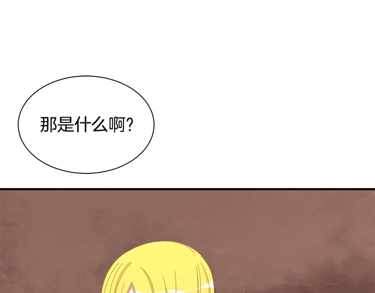 《公爵，请让我治愈你》第25话 爸爸的痕迹 第23页