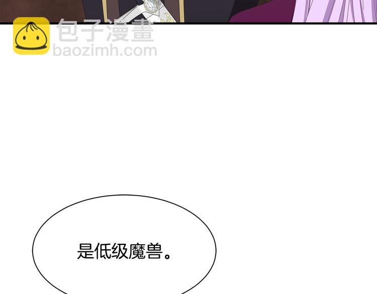 《公爵，请让我治愈你》第25话 爸爸的痕迹 第25页