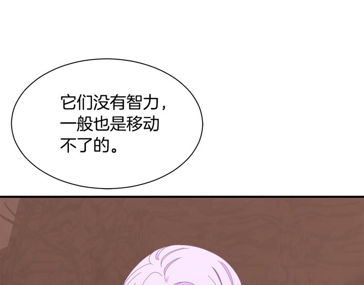 《公爵，请让我治愈你》第25话 爸爸的痕迹 第28页