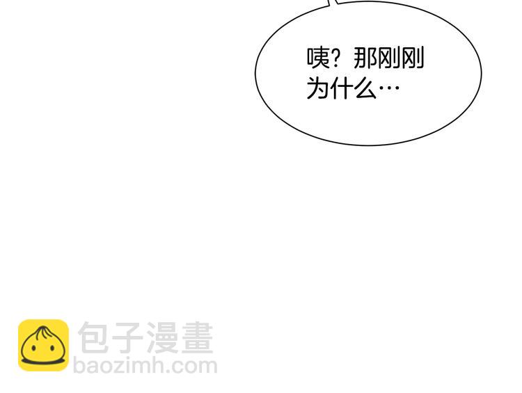 《公爵，请让我治愈你》第25话 爸爸的痕迹 第30页