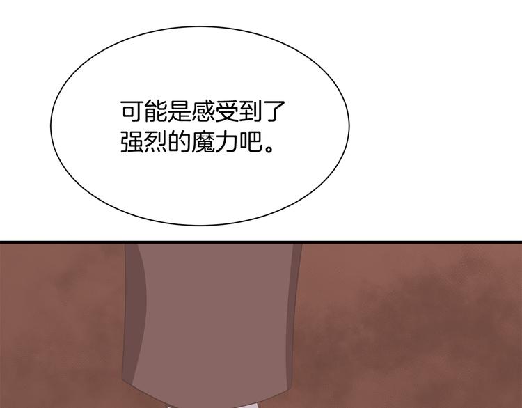 《公爵，请让我治愈你》第25话 爸爸的痕迹 第31页