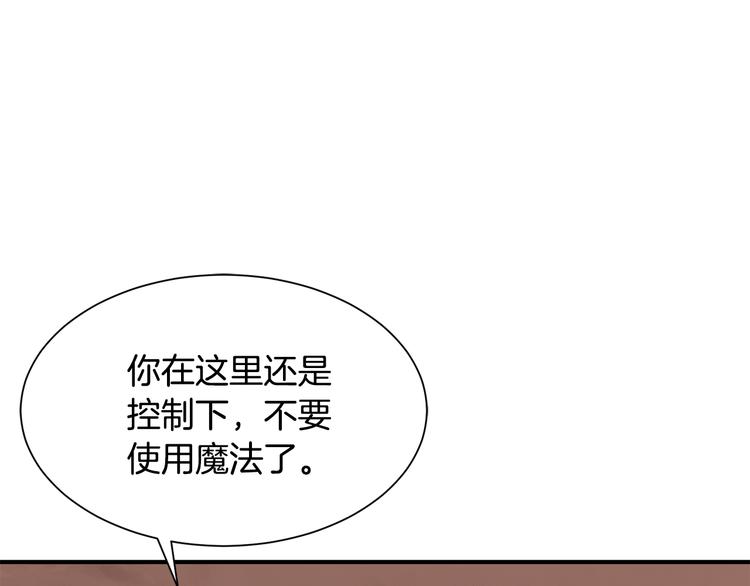 《公爵，请让我治愈你》第25话 爸爸的痕迹 第33页