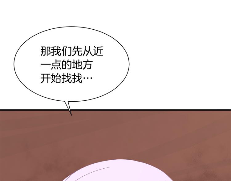 《公爵，请让我治愈你》第25话 爸爸的痕迹 第36页