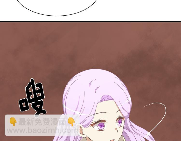 《公爵，请让我治愈你》第25话 爸爸的痕迹 第39页