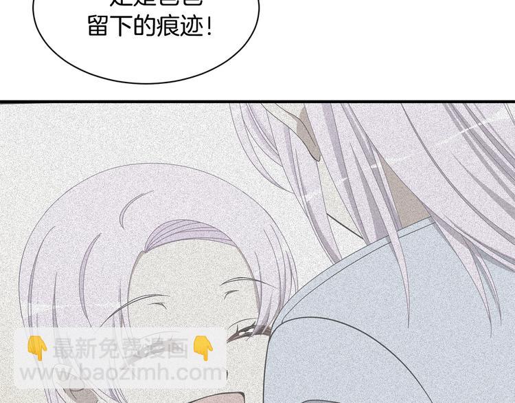 《公爵，请让我治愈你》第25话 爸爸的痕迹 第44页