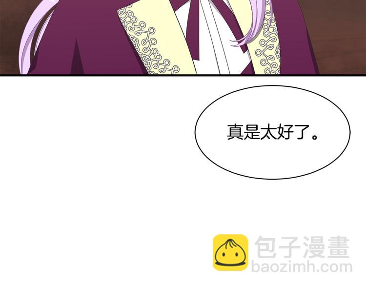 《公爵，请让我治愈你》第25话 爸爸的痕迹 第48页