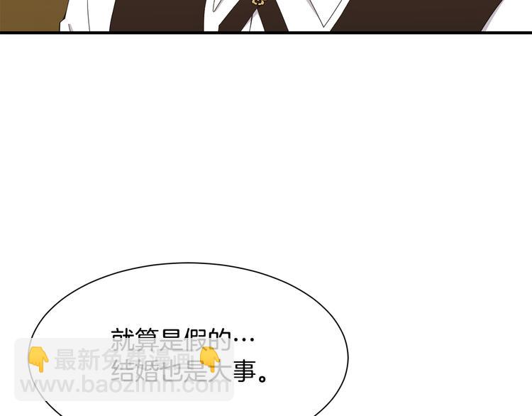 《公爵，请让我治愈你》第28话 见证人 第16页