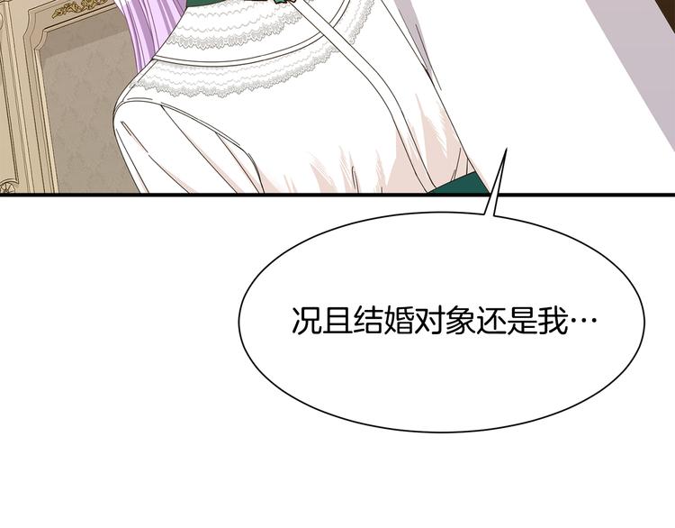 《公爵，请让我治愈你》第28话 见证人 第18页