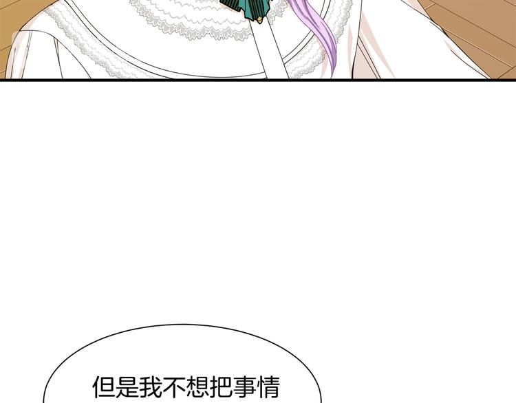 《公爵，请让我治愈你》第28话 见证人 第21页