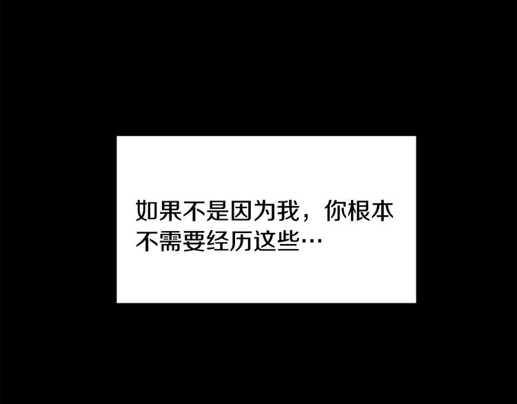 《公爵，请让我治愈你》第28话 见证人 第34页