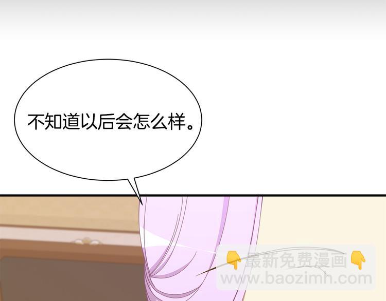 《公爵，请让我治愈你》第28话 见证人 第39页