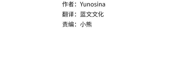 《公爵，请让我治愈你》第28话 见证人 第4页