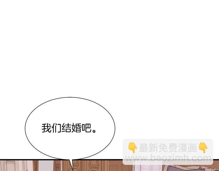 《公爵，请让我治愈你》第28话 见证人 第7页