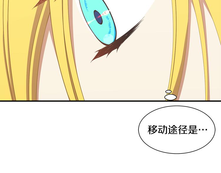 《公爵，请让我治愈你》第29话 受伤 第11页