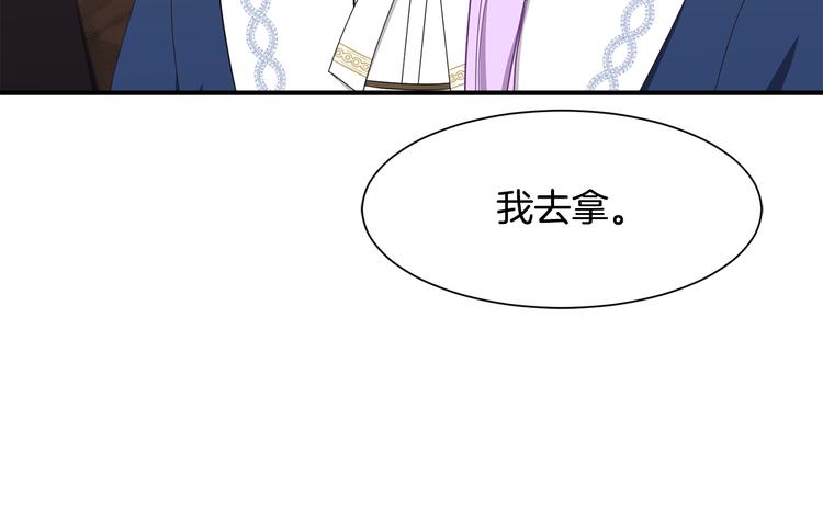 《公爵，请让我治愈你》第29话 受伤 第14页