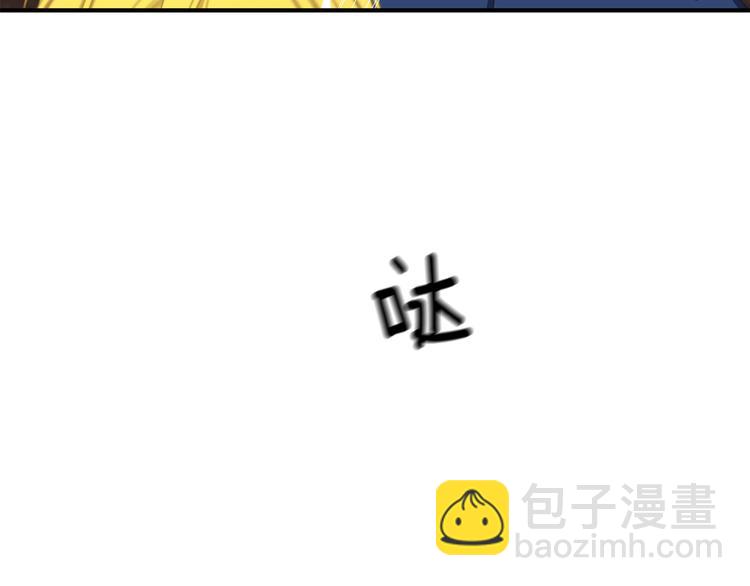 《公爵，请让我治愈你》第29话 受伤 第17页