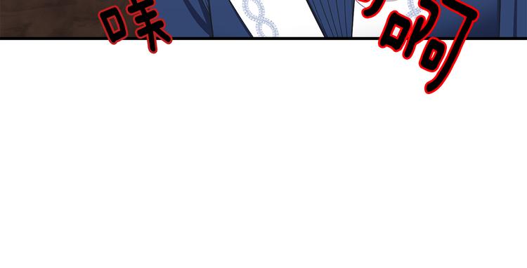 《公爵，请让我治愈你》第29话 受伤 第24页