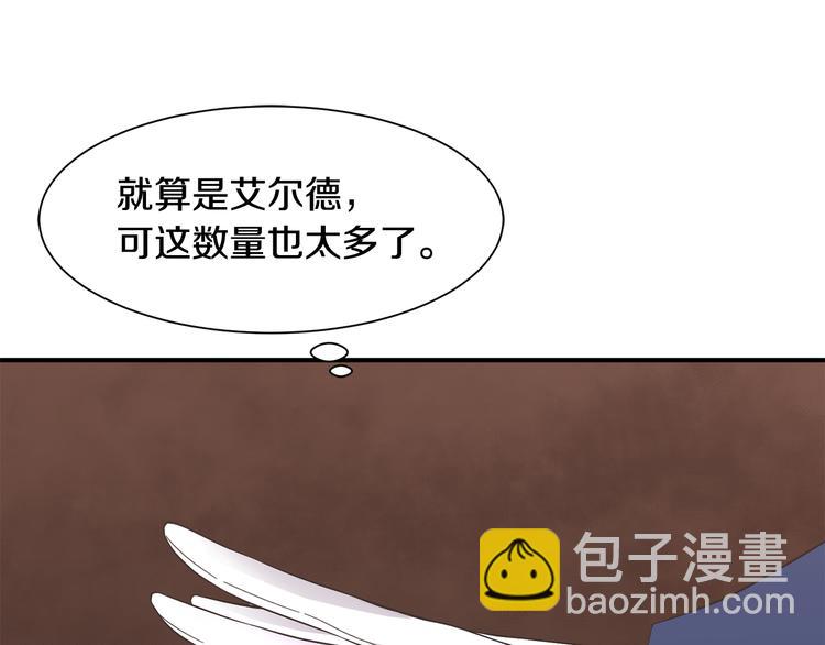 《公爵，请让我治愈你》第29话 受伤 第25页