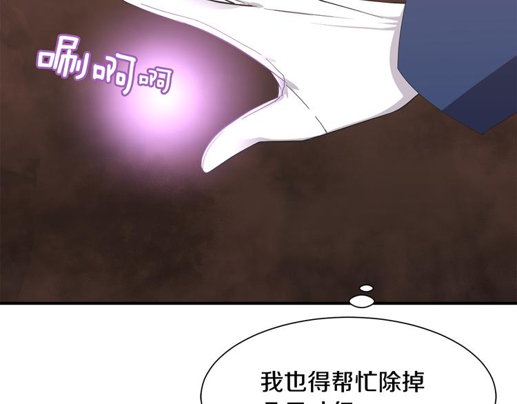 《公爵，请让我治愈你》第29话 受伤 第26页
