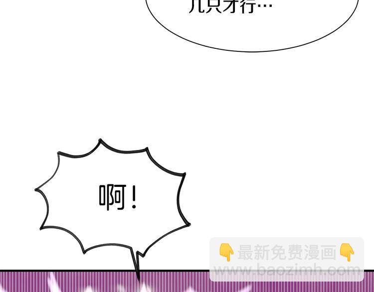 《公爵，请让我治愈你》第29话 受伤 第27页