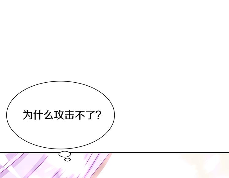 《公爵，请让我治愈你》第29话 受伤 第30页