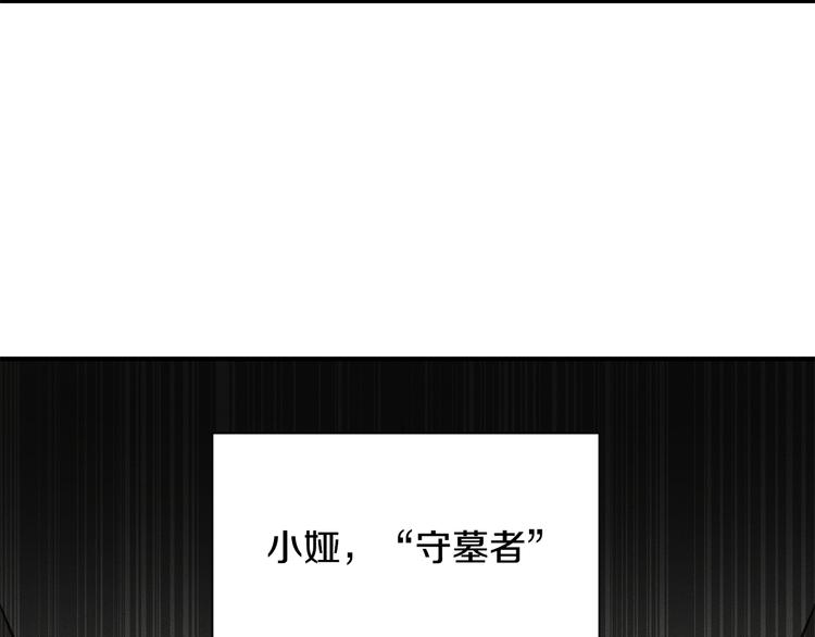 《公爵，请让我治愈你》第29话 受伤 第32页