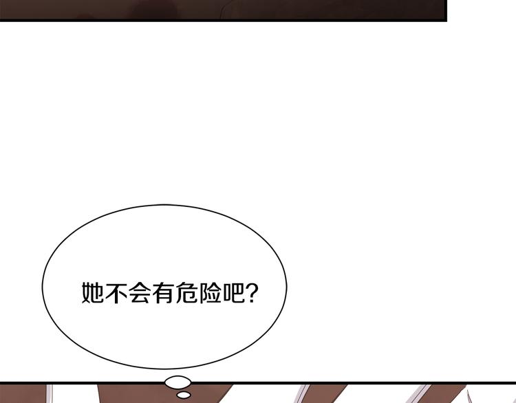 《公爵，请让我治愈你》第29话 受伤 第43页
