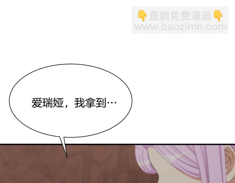 《公爵，请让我治愈你》第29话 受伤 第48页