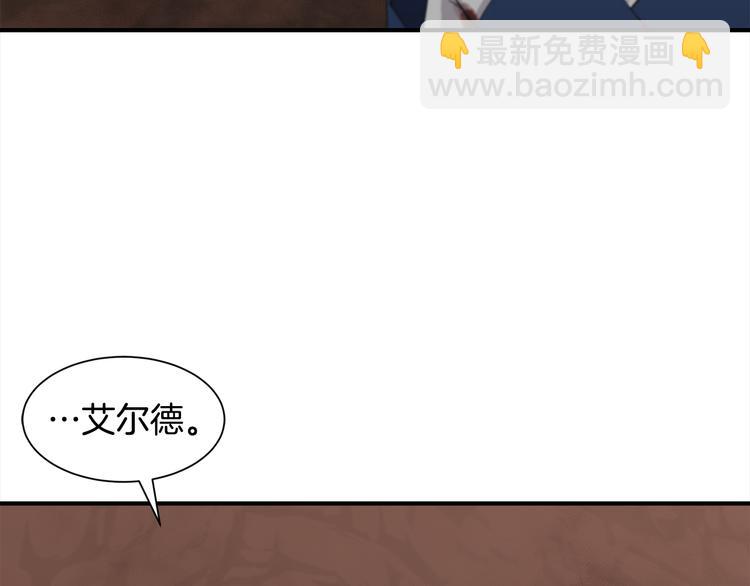 《公爵，请让我治愈你》第29话 受伤 第50页