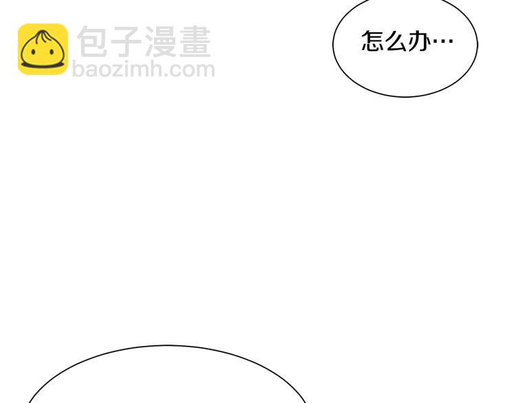 《公爵，请让我治愈你》第29话 受伤 第7页