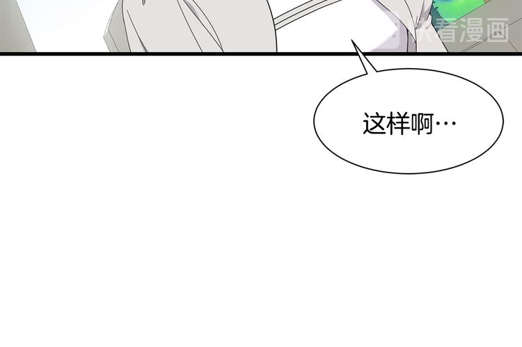 《公爵，请让我治愈你》第31话 结婚消息 第14页