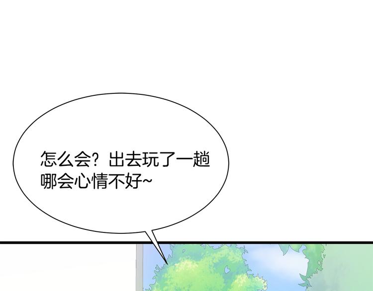 《公爵，请让我治愈你》第31话 结婚消息 第18页