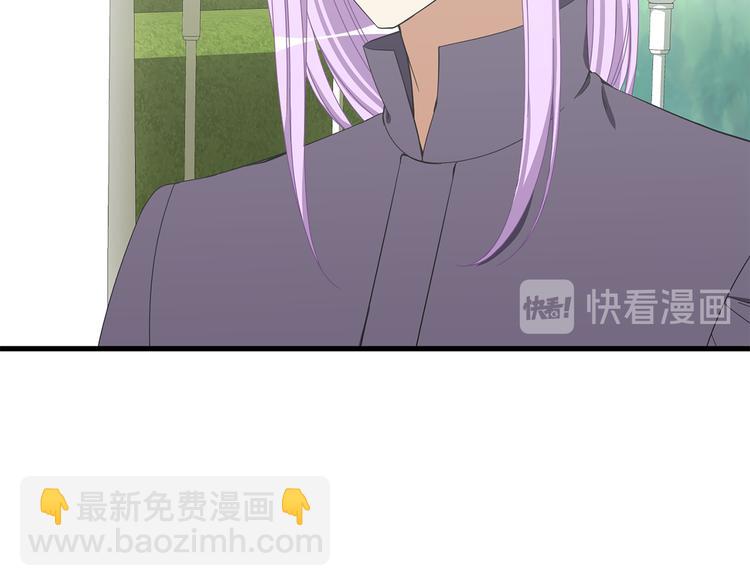 《公爵，请让我治愈你》第31话 结婚消息 第22页
