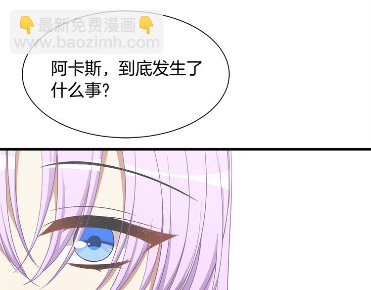 《公爵，请让我治愈你》第31话 结婚消息 第26页