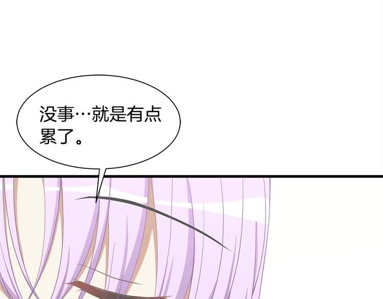 《公爵，请让我治愈你》第31话 结婚消息 第28页