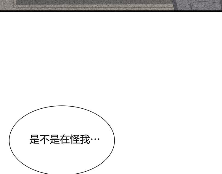 《公爵，请让我治愈你》第31话 结婚消息 第32页